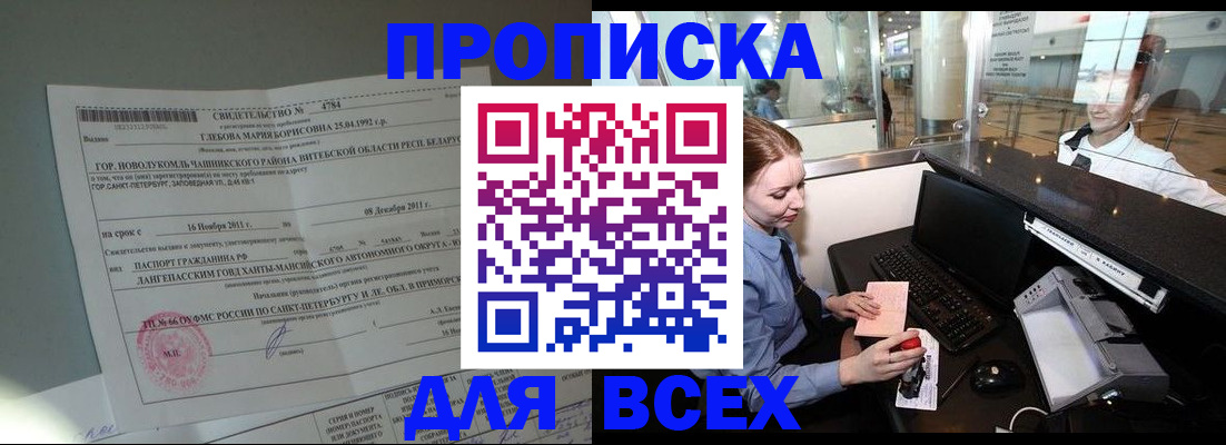 временная регистрация поиск в Туапсе