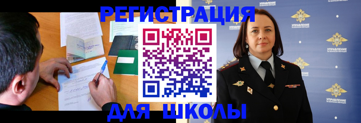 временная регистрация купить в Туапсе